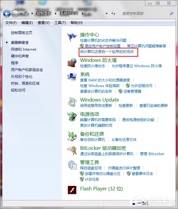 说说6Win7系统还原怎么用（win7怎么进入系统还原）