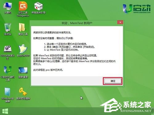 说说6memtest怎么用（MemTest怎么用）