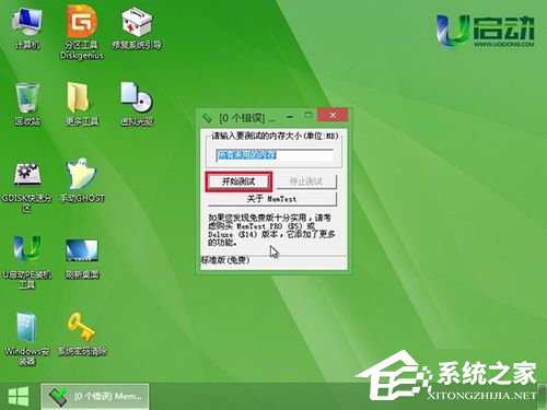 说说6memtest怎么用（MemTest怎么用）