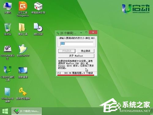 说说6memtest怎么用（MemTest怎么用）