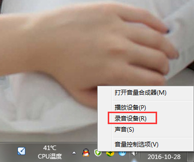 说说6Win7麦克风有杂音怎么修复
