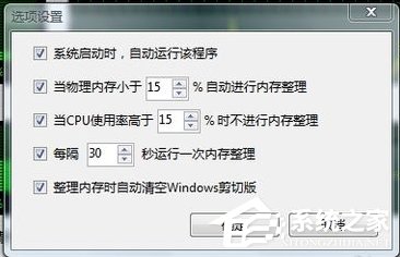 说说6Win7电脑内存使用率高如何解决