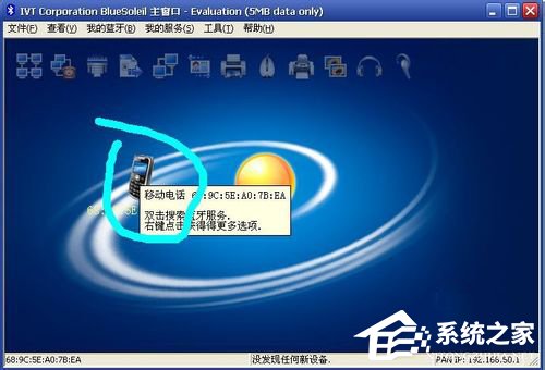 说说6电脑蓝牙怎么开
