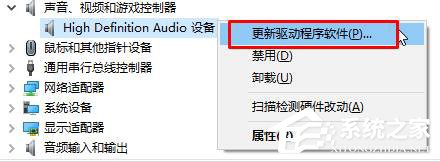 说说6Win10电脑音响有杂音的解决方法