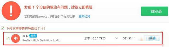 说说6Win10电脑音响有杂音的解决方法