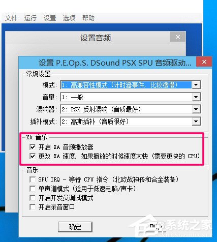 说说6Epsxe如何设置（epsxe如何设置画面最佳）