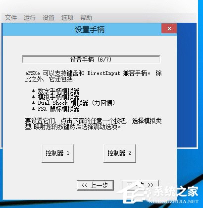 说说6Epsxe如何设置（epsxe如何设置画面最佳）