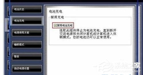 说说6笔记本电源接通但电池未在充电怎么办