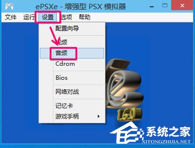 说说6Epsxe如何设置（epsxe如何设置画面最佳）