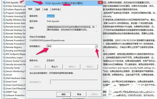 Win8打印机出现RPC服务器不可用怎么办?