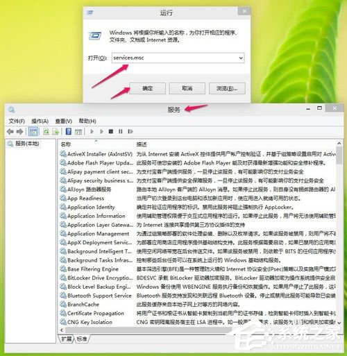 Win8打印机出现RPC服务器不可用怎么办?