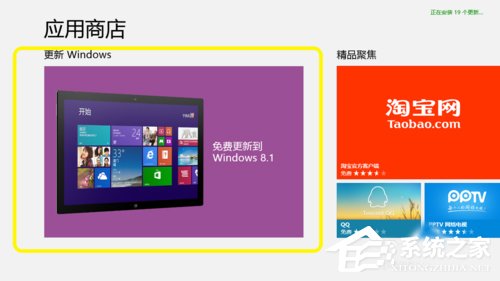 说说6如何将Win8升级Win8.1系统（win8系统和win8.1的区别）