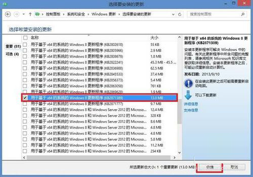 说说6如何将Win8升级Win8.1系统（win8系统和win8.1的区别）