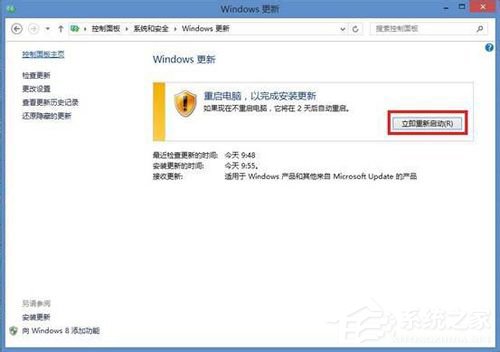 说说6如何将Win8升级Win8.1系统（win8系统和win8.1的区别）