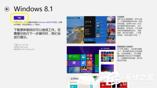 说说6如何将Win8升级Win8.1系统（win8系统和win8.1的区别）