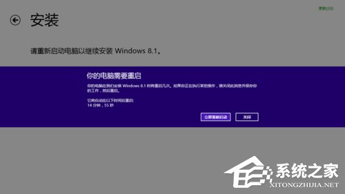 说说6如何将Win8升级Win8.1系统（win8系统和win8.1的区别）