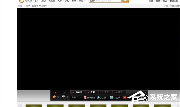 说说6土豆网视频看不了怎么办