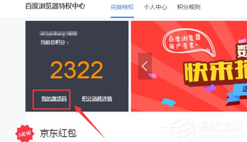 说说6爱奇艺激活码怎么激活使用