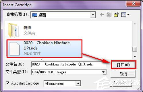 说说6电脑NDS模拟器怎么用（电脑nds模拟器怎么用手柄）