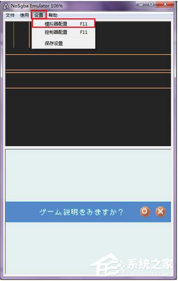 说说6电脑NDS模拟器怎么用（电脑nds模拟器怎么用手柄）