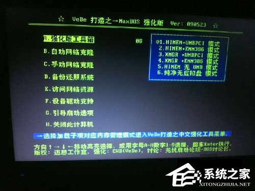 说说6GHOST备份系统的方法