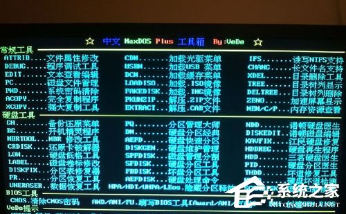 说说6GHOST备份系统的方法