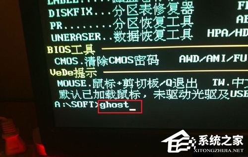 说说6GHOST备份系统的方法
