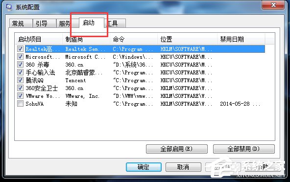 说说6Win7电脑右下角弹出广告如何解决