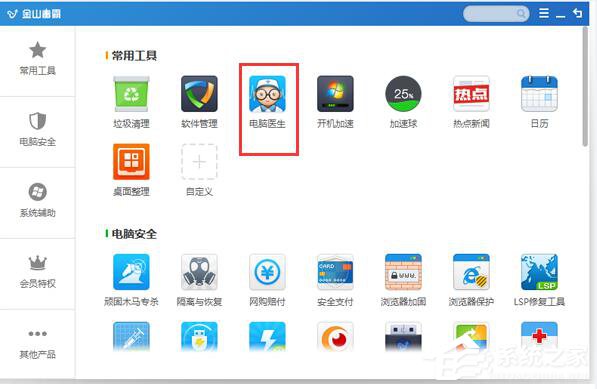 说说6Win7电脑右下角弹出广告如何解决