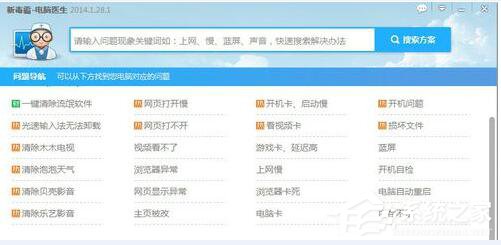 说说6Win7电脑右下角弹出广告如何解决