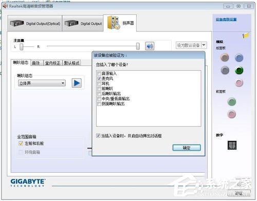说说6Win7电脑声音设置的方法（win7电脑声音设置在哪里）
