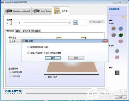说说6Win7电脑声音设置的方法（win7电脑声音设置在哪里）