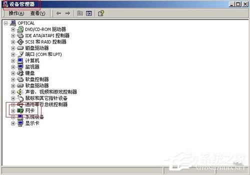 说说6WinXP如何确定台式机无线网卡驱动的版本