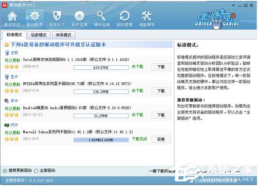 说说6WinXP如何确定台式机无线网卡驱动的版本