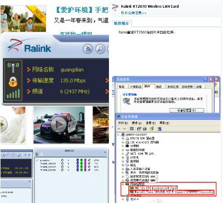 说说6WinXP如何确定台式机无线网卡驱动的版本