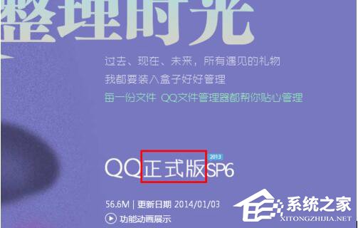 说说6Win7该内存不能为written的解决方法