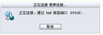 说说6WinXP设置开机自动宽带连接的方法