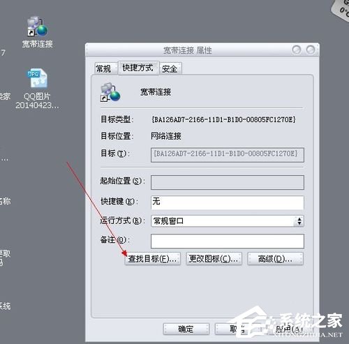 说说6WinXP设置开机自动宽带连接的方法