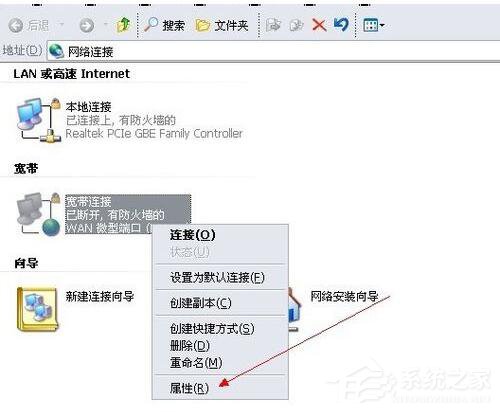 说说6WinXP设置开机自动宽带连接的方法