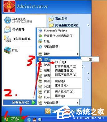 说说6WinXP设置开机自动宽带连接的方法