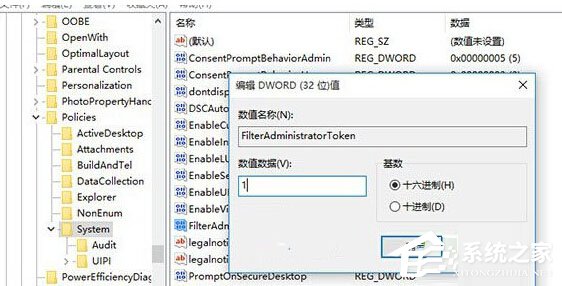 说说6如何解决Win10系统下使用管理员账户不能打开某些程序的问题