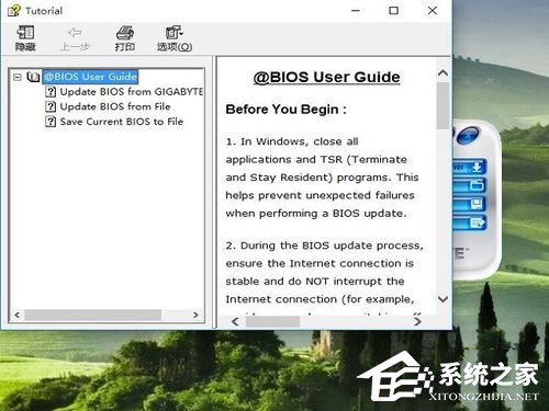 说说6Win10如何升级Bios（win10如何升级成win11）
