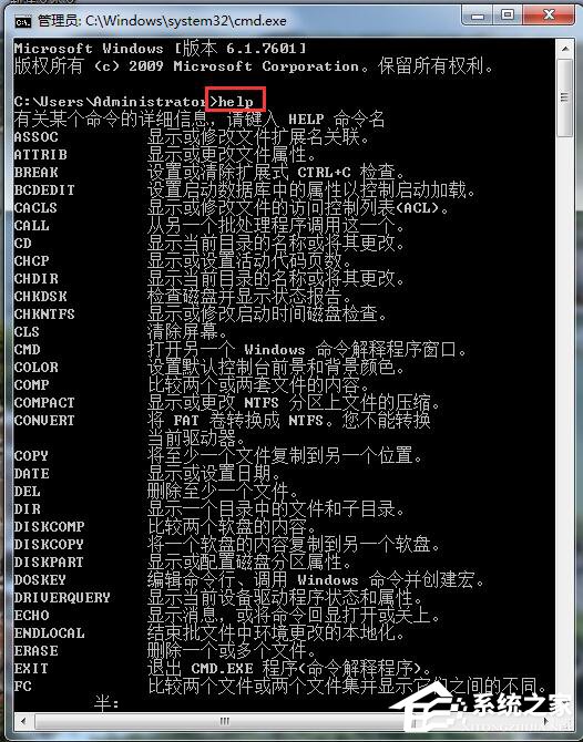 说说6Win7如何打开命令行窗口（win7命令行窗口怎么打开）