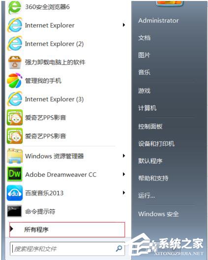 说说6Win7如何打开命令行窗口（win7命令行窗口怎么打开）