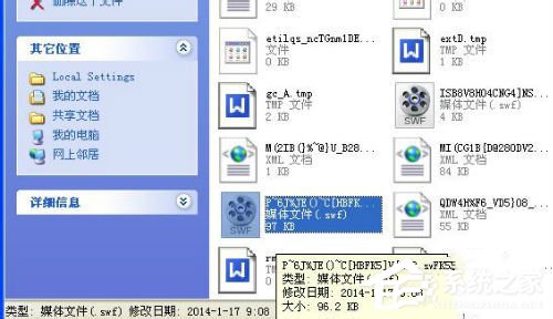 说说6WinXP系统tmp文件用什么打开
