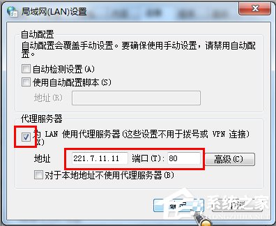 说说6Win7系统如何使用代理服务器上网