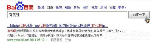 说说6Win7系统如何使用代理服务器上网