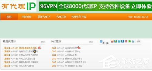 说说6Win7系统如何使用代理服务器上网