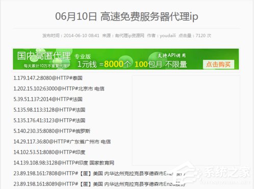 说说6Win7系统如何使用代理服务器上网