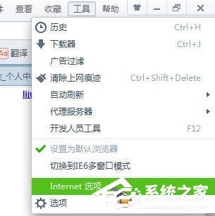 说说6Win7系统如何使用代理服务器上网